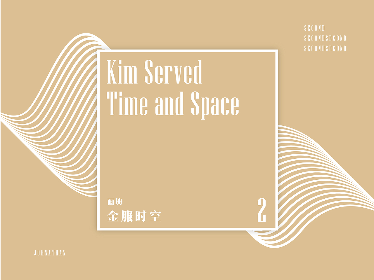 金服時空 - 畫冊（圖ZNzc5NDI3MDA=） - 書籍/畫冊 - 站酷設(shè)計(jì)師Joshua_Haigh原創(chuàng)素材 - 站酷ZCOOL