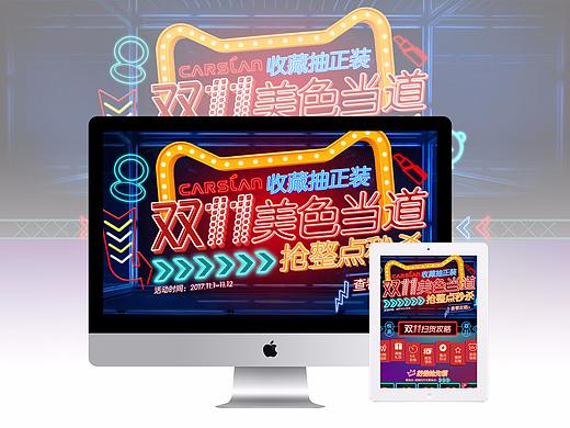 双十一预热页面