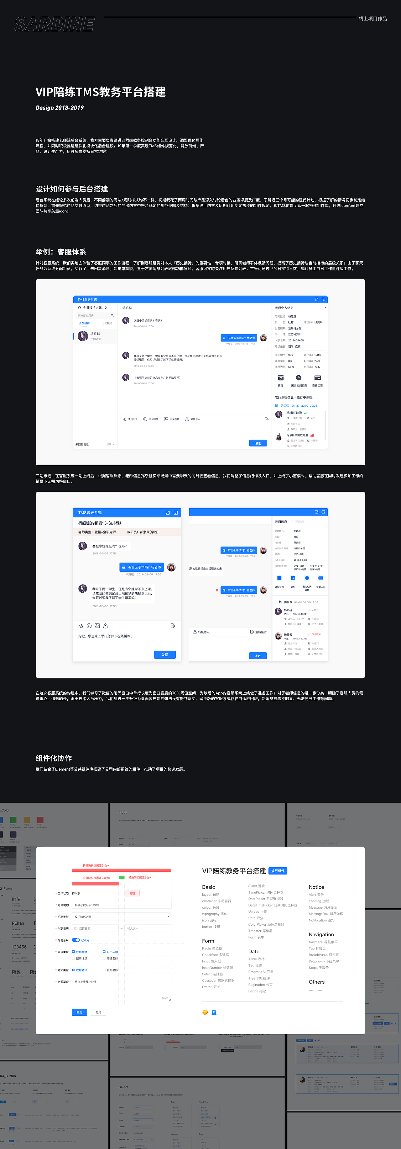 VIP陪练-老师端 3.0 设计复盘（图ZMjQ3NTczOTQ0） - 交互/UE - 站酷设计师沙丁鱼sardine原创素材 - 站酷ZCOOL
