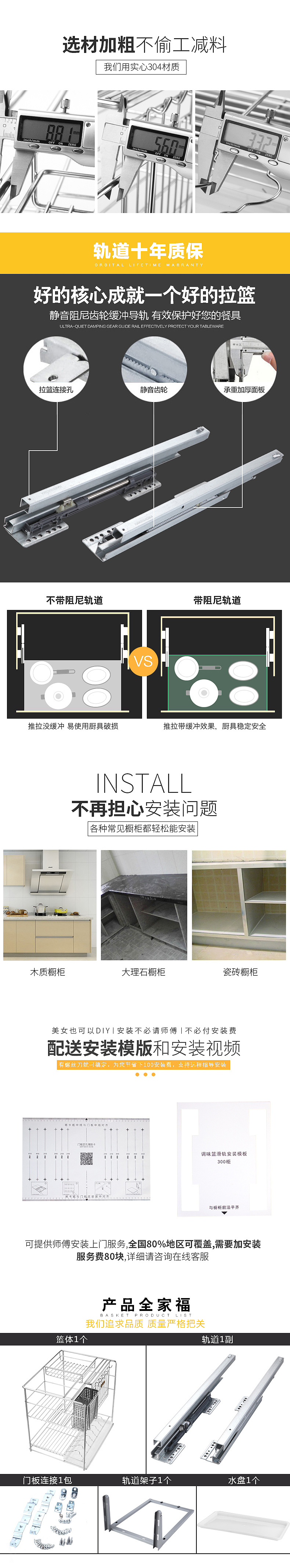 橱柜拉篮详情（图ZMTI4Nzg3NTUy） - 电商 - 站酷设计师麦咔影视原创素材 - 站酷ZCOOL