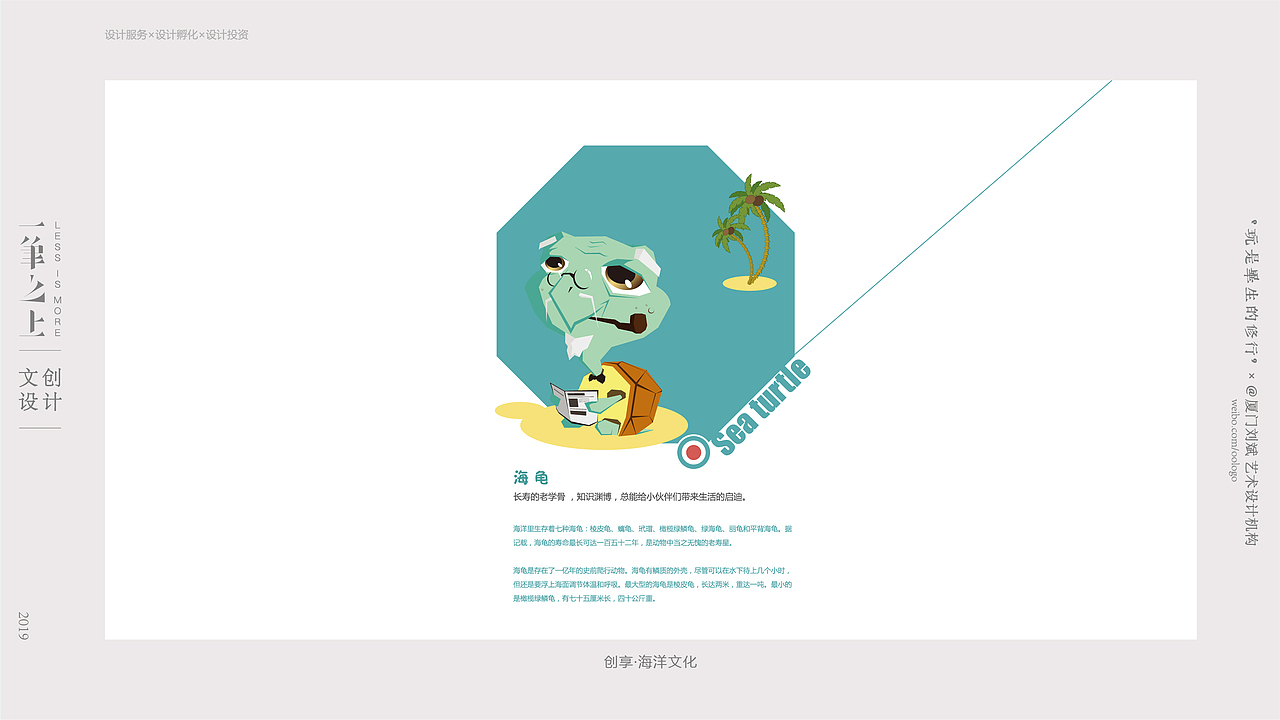 创享·海洋文化` 动漫形象