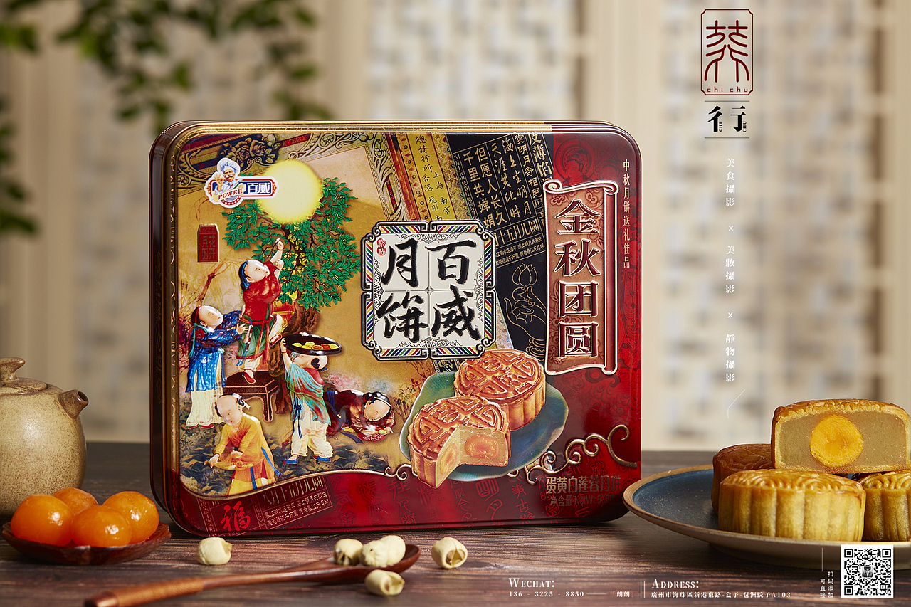 传统百威月饼拍摄（五）（图ZMTY1NTYxMTUy） - 产品摄影 - 站酷设计师彳亍静物创意摄影原创素材 - 站酷ZCOOL
