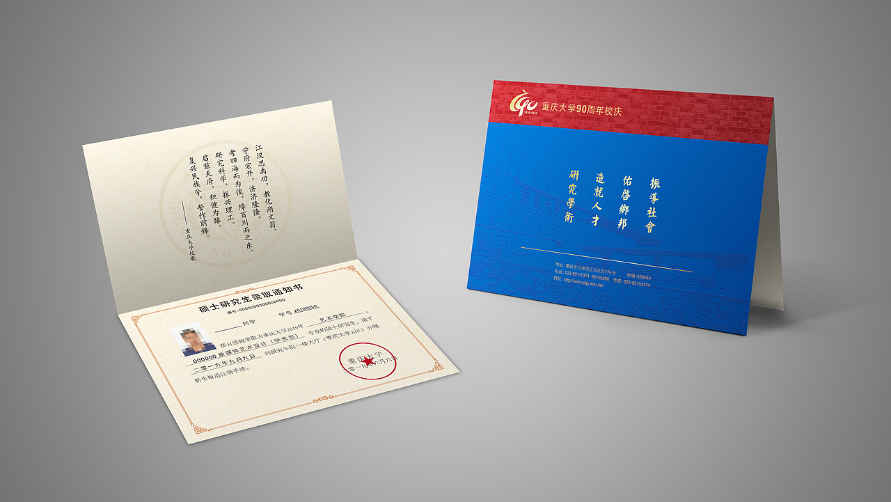 通知书（图ZMTczNDg3MzMy） - 宣传物料 - 站酷设计师20081147原创素材 - 站酷ZCOOL