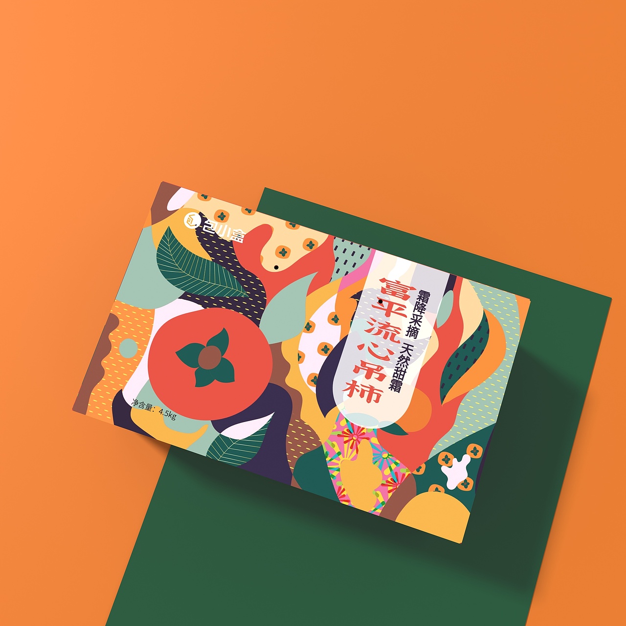 富平流心柿子饼新年水果干果土特产年货包装（图ZMjc0MDA1MzM2） - 包装 - 站酷设计师Balley原创素材 - 站酷ZCOOL