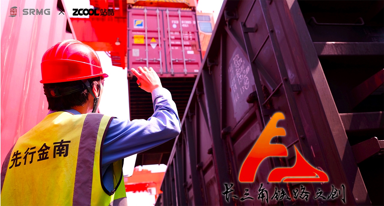 长三角铁路文创品牌logo设计作品