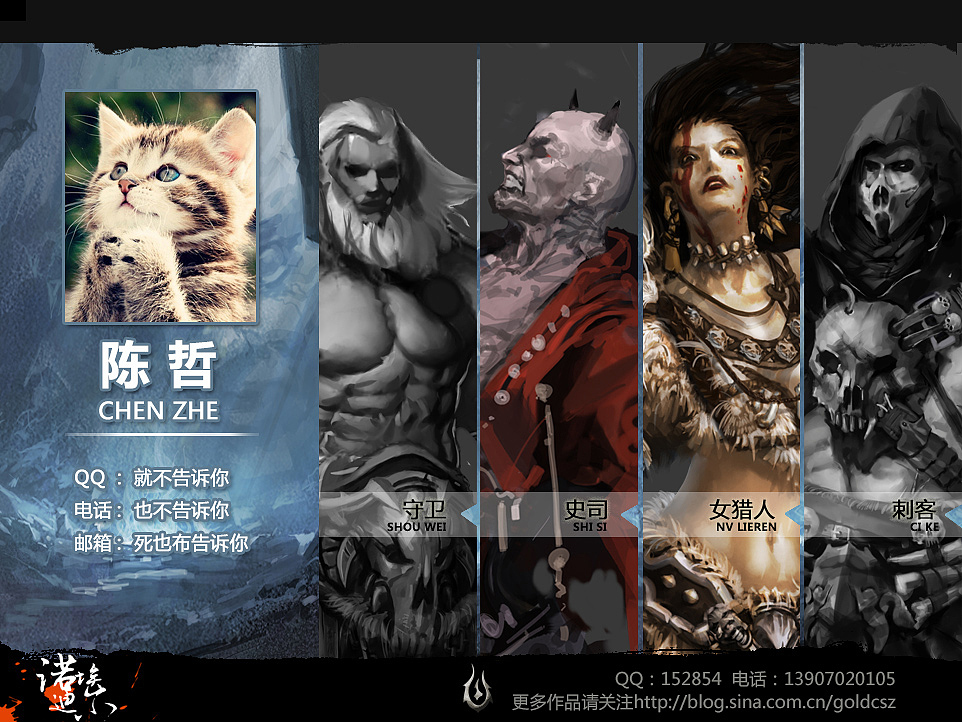 一个原始魔幻世界的原创人设部分（图ZOTM0NjM2OA==） - 概念设定 - 站酷设计师尘世者原创素材 - 站酷ZCOOL