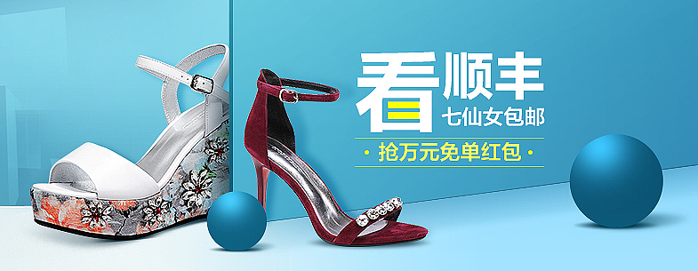 2016海报合集:有聚划算的还有合成的banner（图ZNTgzMjk3Mjg=） - 运营设计 - 站酷设计师伍贤良原创素材 - 站酷ZCOOL