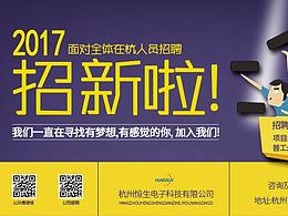 招聘广告