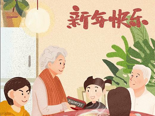 除夕 新年快乐