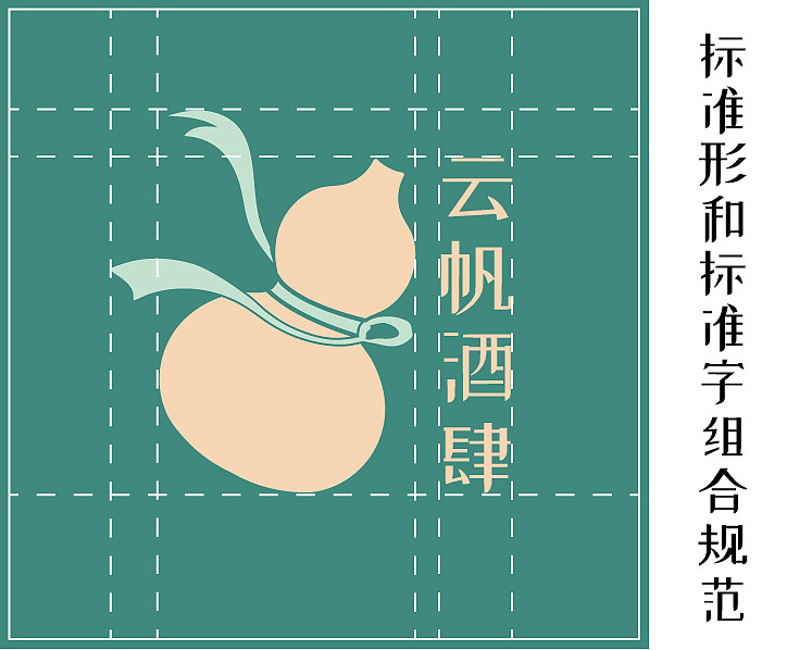 #2020青春答卷#“云帆酒肆”品牌设计（图ZMjExNTk2NzMy） - 品牌 - 站酷设计师NUIT原创素材 - 站酷ZCOOL