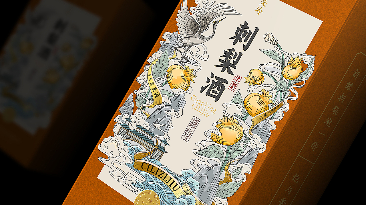 《云赐》品牌刺梨酒包装升级设计（图ZMjY2NzI0MTg0） - 包装 - 站酷设计师创意阿叶原创素材 - 站酷ZCOOL