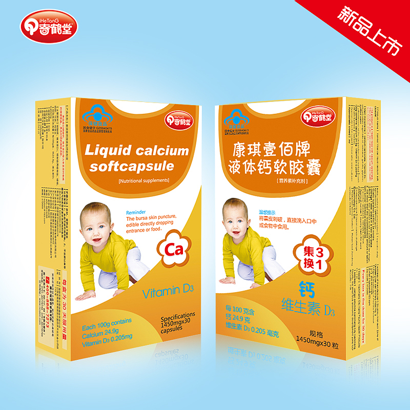 婴幼儿保健品包装设计