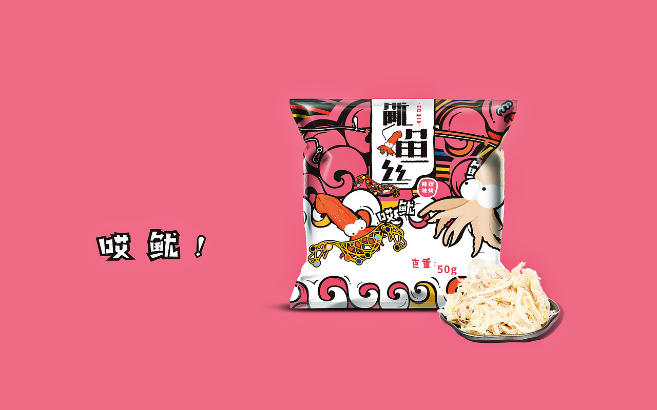 美好时间鱿鱼丝包装提案