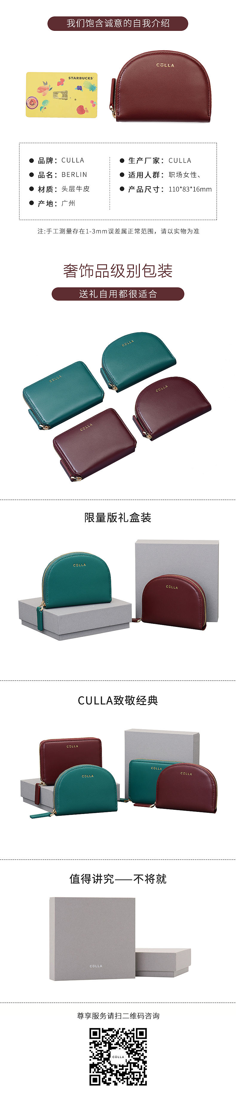 女包详情页设计（图ZMTUyNTczMTE2） - 电商 - 站酷设计师麦咔影视原创素材 - 站酷ZCOOL