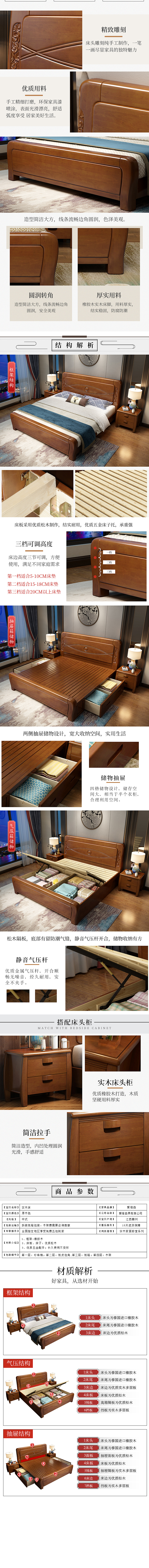 中式系列——实木床详情页03