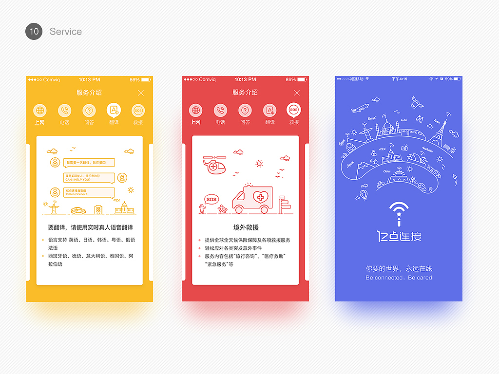 2015-2016作品集（图ZNzE3ODg2MzI=） - APP界面 - 站酷设计师Money_1992原创素材 - 站酷ZCOOL