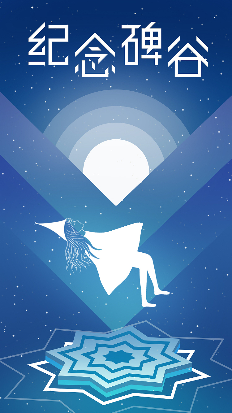 纪念碑谷（图ZOTU2ODMxNDg=） - 商业插画 - 站酷设计师Coral97原创素材 - 站酷ZCOOL