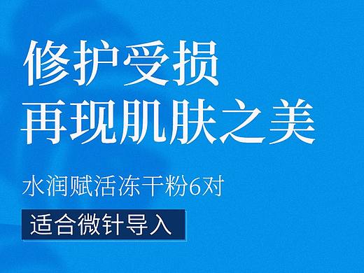 护肤产品详情页