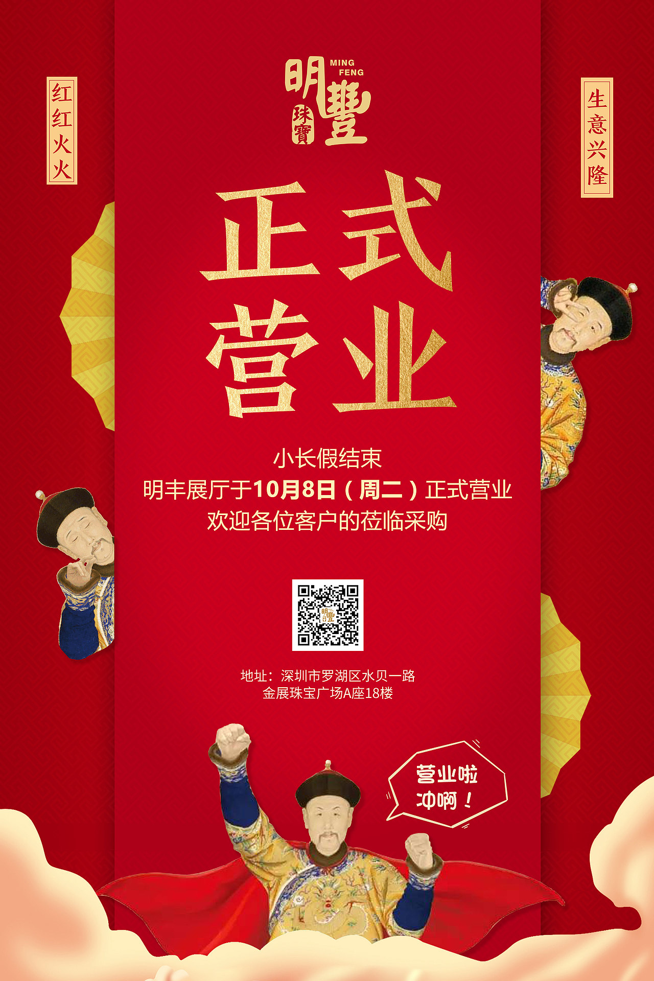 明丰珠宝（图ZMTk3NjIyODQ0） - 海报 - 站酷设计师黄小镇原创素材 - 站酷ZCOOL