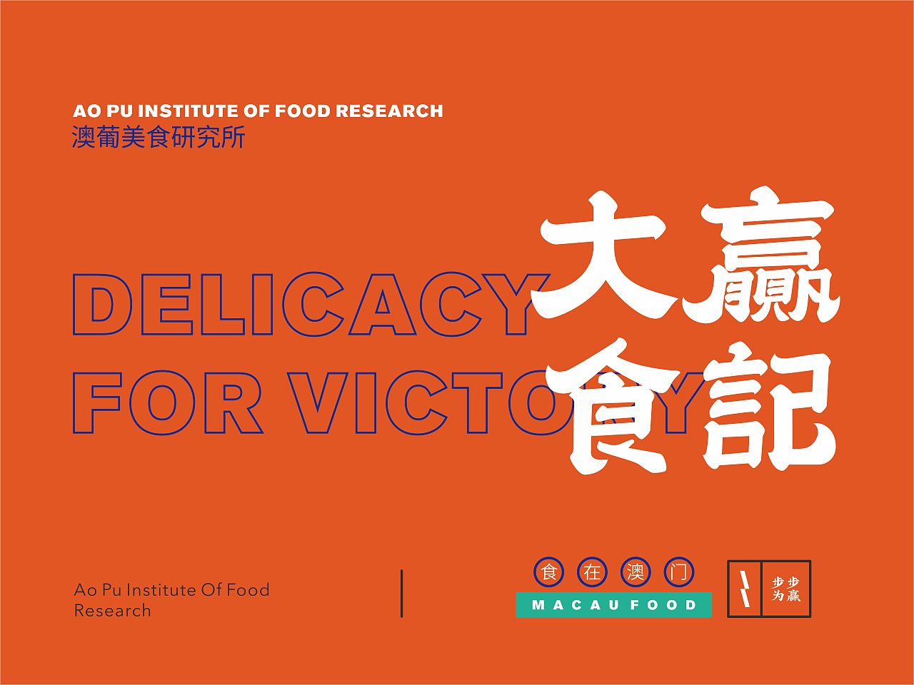 大赢食记（图ZMjMxNzEzMTY0） - 品牌 - 站酷设计师FelixXUE原创素材 - 站酷ZCOOL