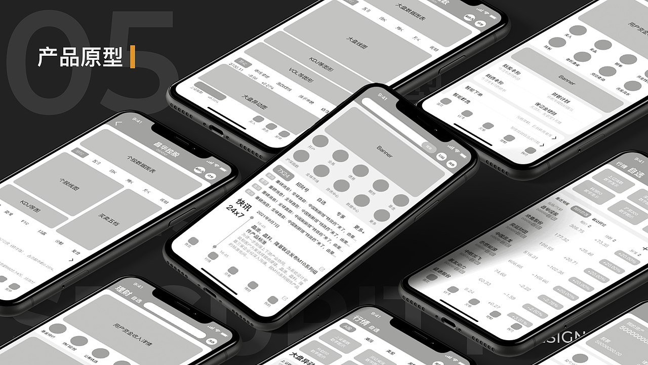 招商证券APP改版（图ZMjc1MTA2Mzg0） - APP界面 - 站酷设计师九亿壮汉的梦原创素材 - 站酷ZCOOL