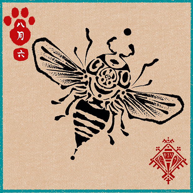 八月六日 妖怪日历（图ZMzQ3ODAxMzky） - 创作习作 - 站酷设计师Sweetieink原创素材 - 站酷ZCOOL