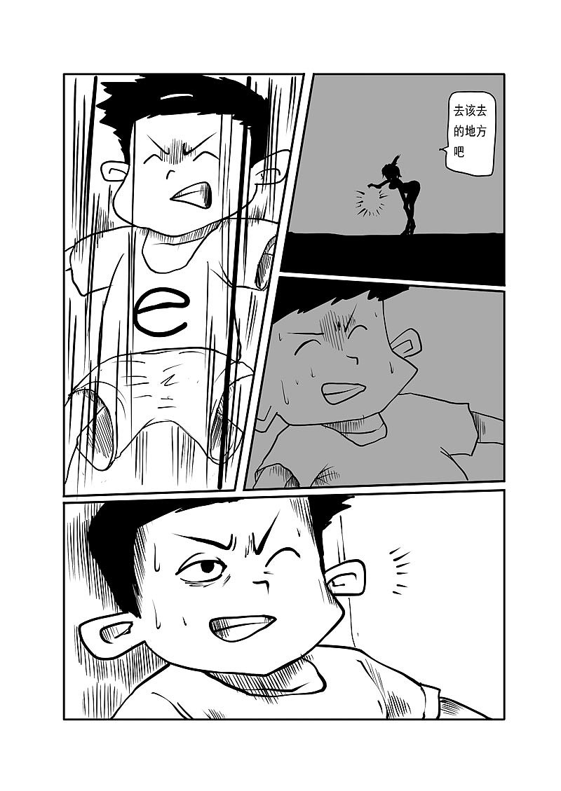 恶梦降子（图ZMjU1MDA4NjQ=） - 中/长篇漫画 - 站酷设计师P修无常F原创素材 - 站酷ZCOOL