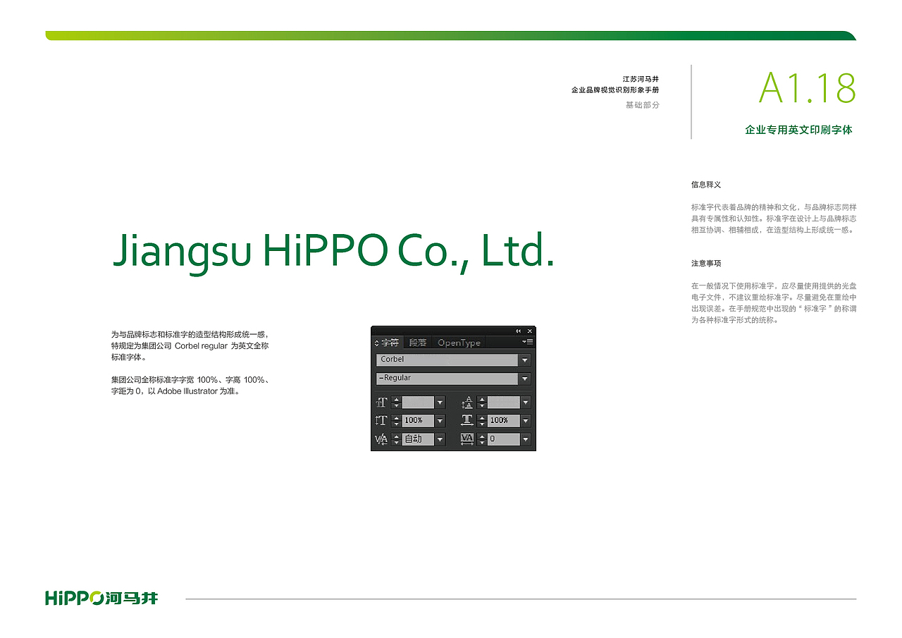 河马井企业VI（图ZMzI3NTkxMTI=） - 品牌 - 站酷设计师ideassquare原创素材 - 站酷ZCOOL