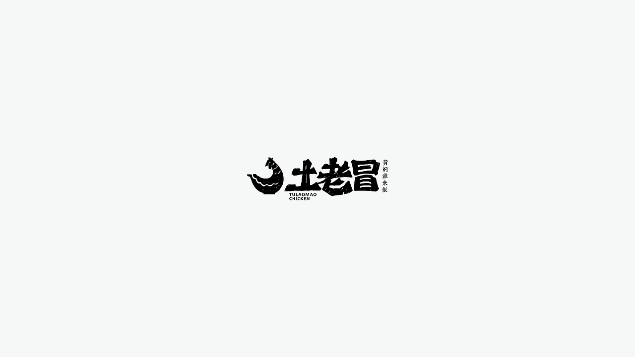 logo合集（图ZNjE5NzA4OTI=） - Logo - 站酷设计师taglab原创素材 - 站酷ZCOOL