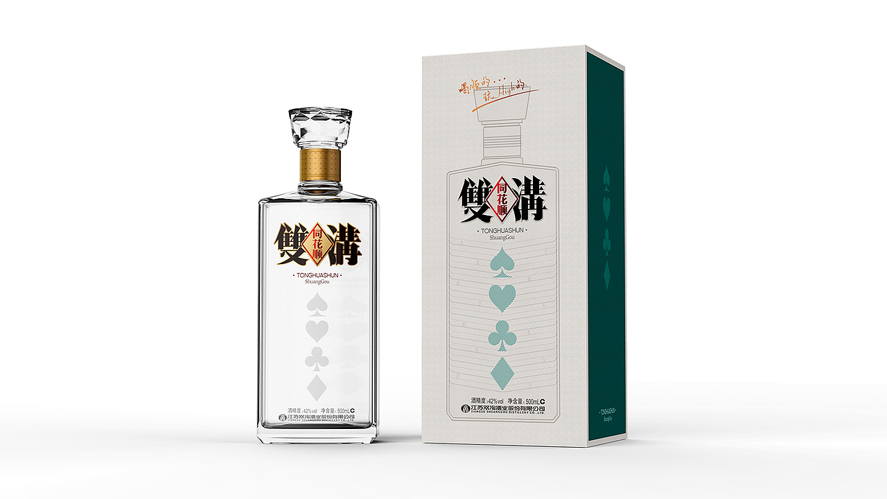 双沟同花顺丨白酒包装设计（图ZMTEzMzg2Mzg4） - 包装 - 站酷设计师设计师徐国X原创素材 - 站酷ZCOOL