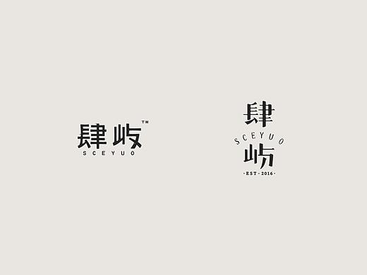 近期一个字体logo的设计过程及思路分享