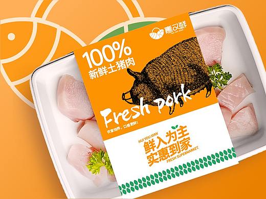 品牌 | 新零售生鲜超市VI设计—鲜入为主，实惠到家