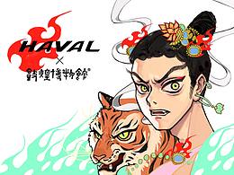 燃烧、怒吼、哈弗H6国潮版