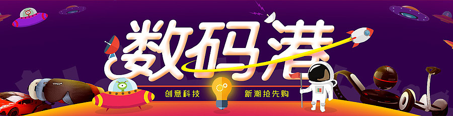 两个统一风格的页头banner（图ZNDE2NDUzNzI=） - 运营设计 - 站酷设计师鼎鼎dingding原创素材 - 站酷ZCOOL