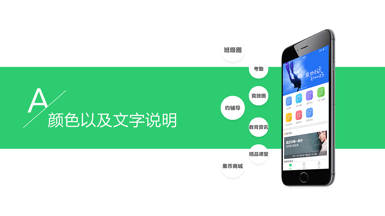 果果树视觉设计规范（图ZNTczNzY2ODg=） - APP界面 - 站酷设计师抖抖123原创素材 - 站酷ZCOOL