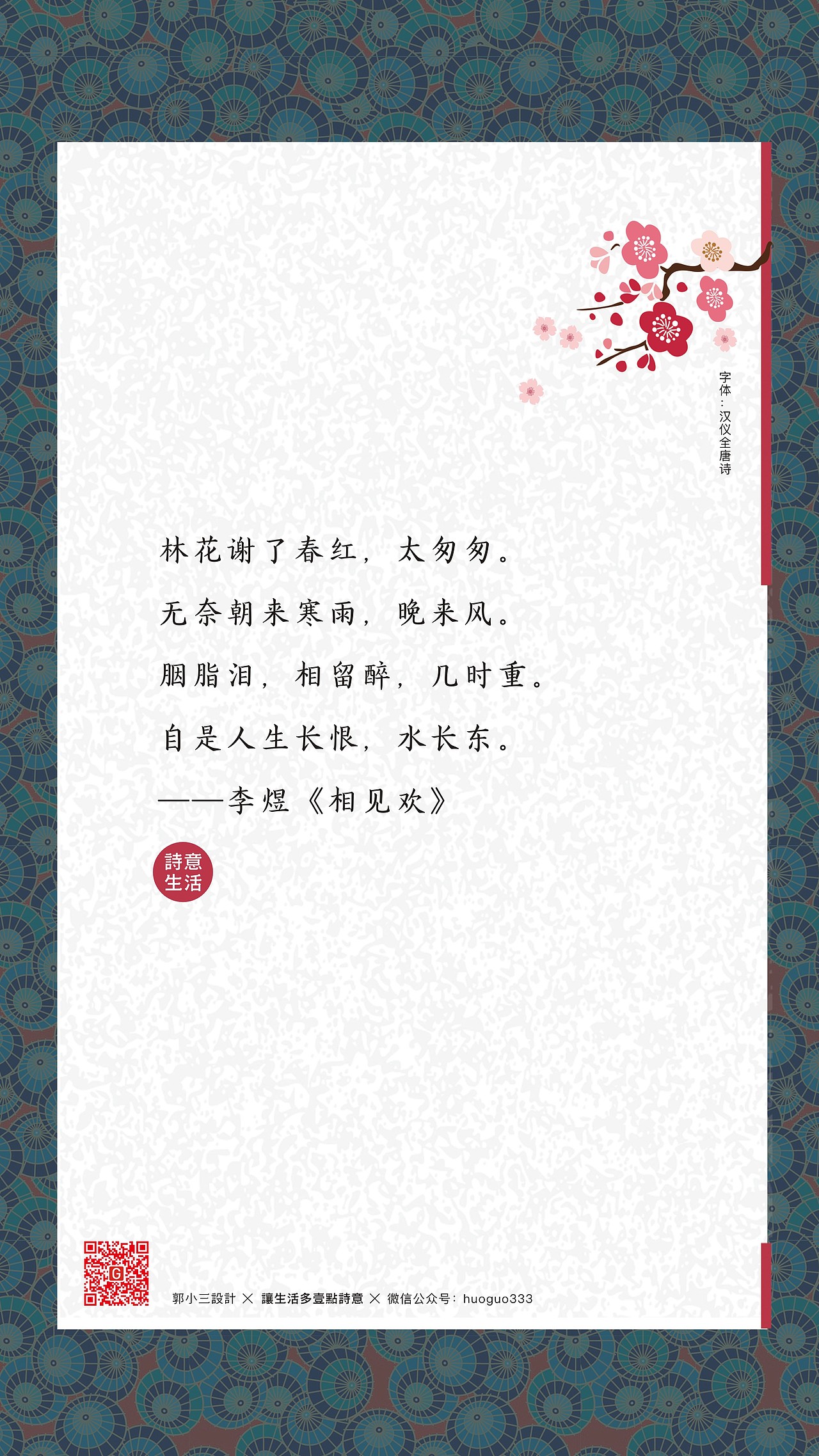 让生活多一点诗意/我的每日设计