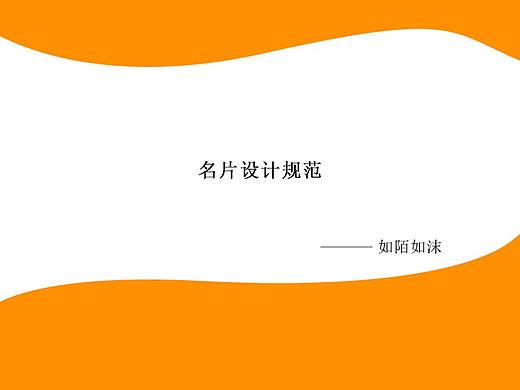 名片设计教程