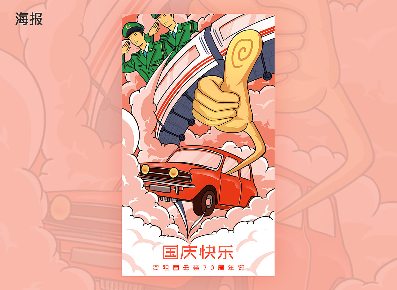 运营海报/banner