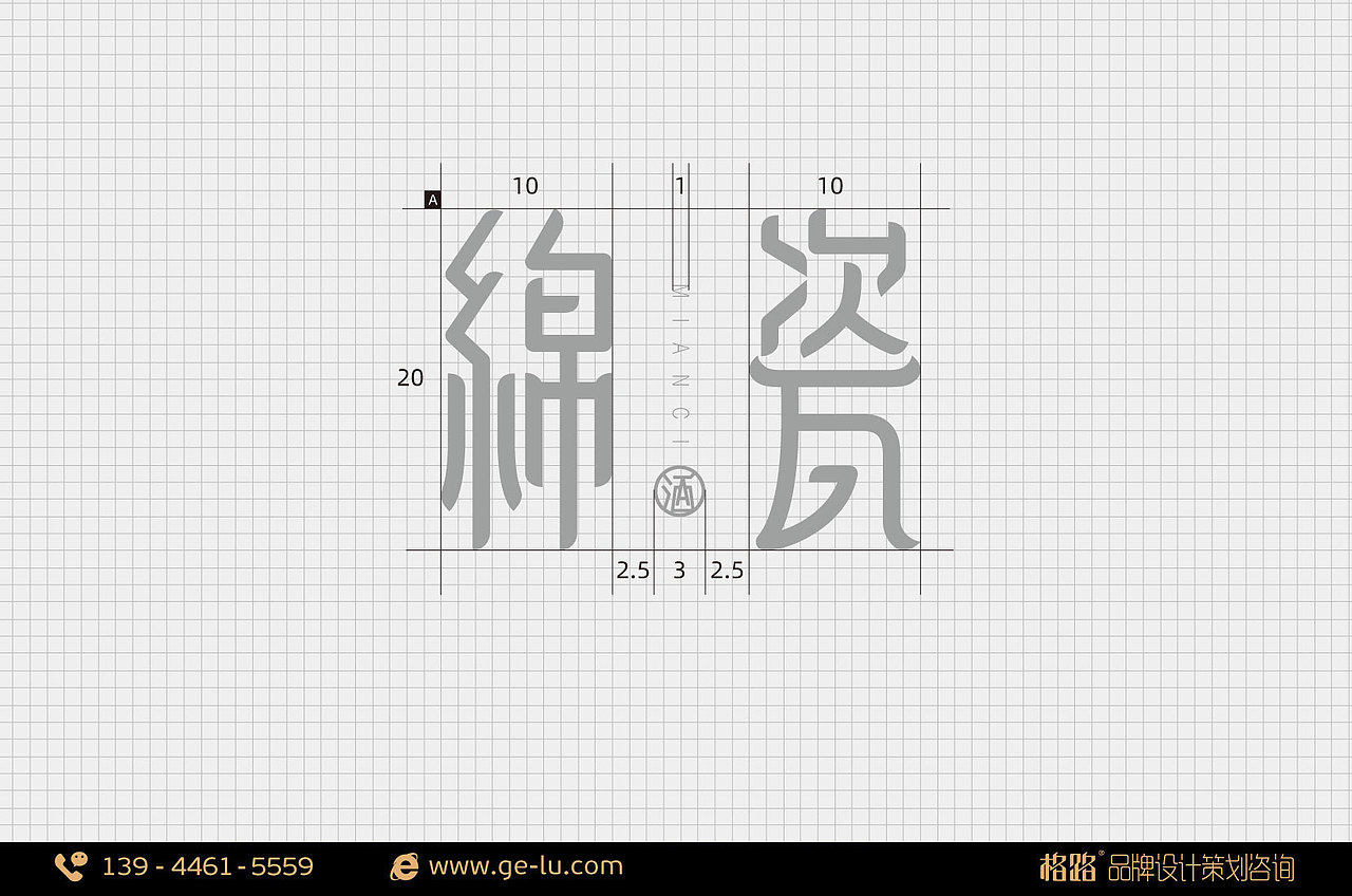 豪宇酒业 —— 绵瓷松花酒LOGO设计 