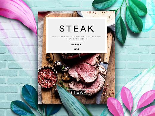 美食宣传册设计