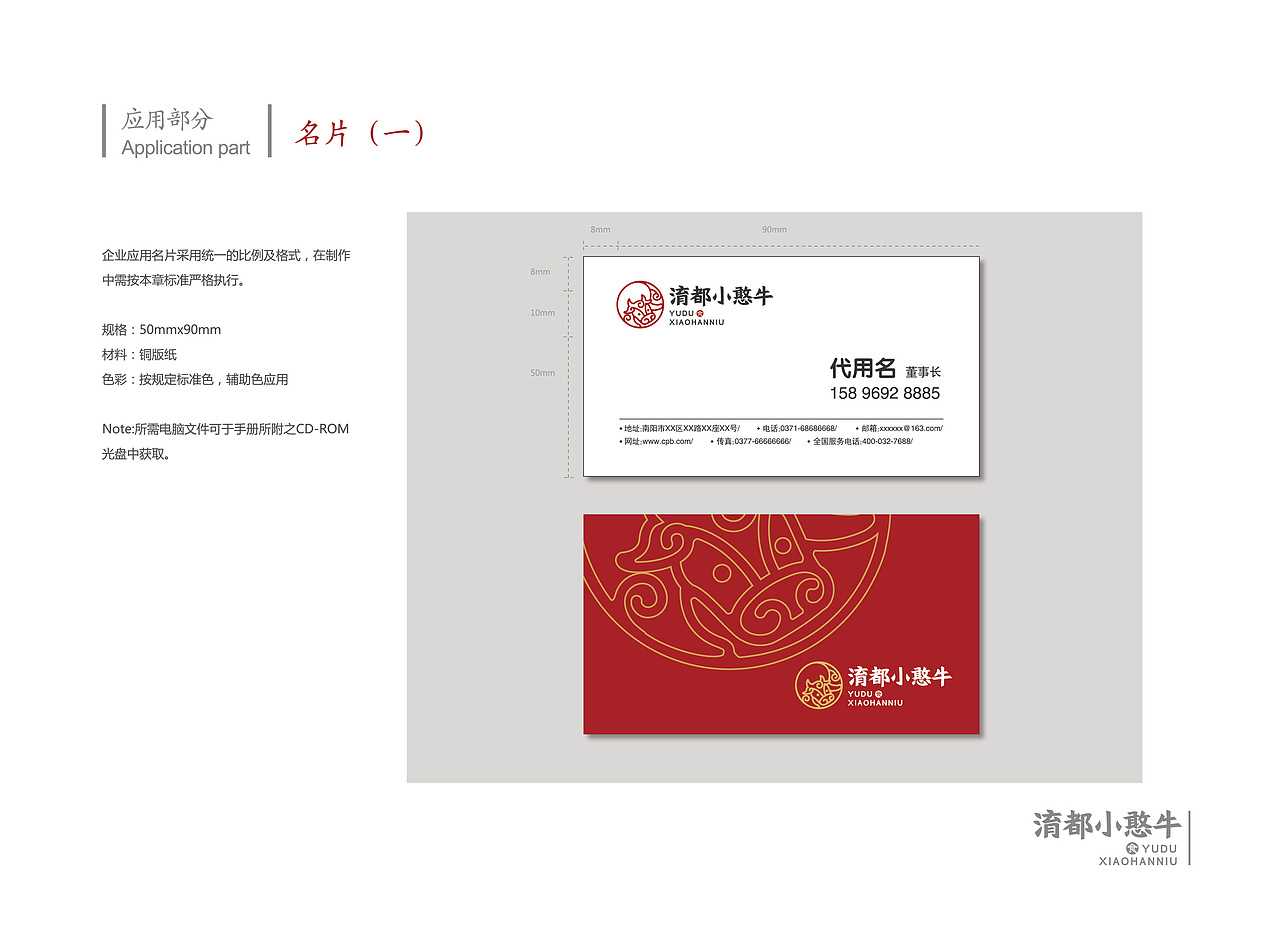 餐饮VI 小憨牛（图ZMTk5NTc3MDM2） - 品牌 - 站酷设计师yuan00000原创素材 - 站酷ZCOOL