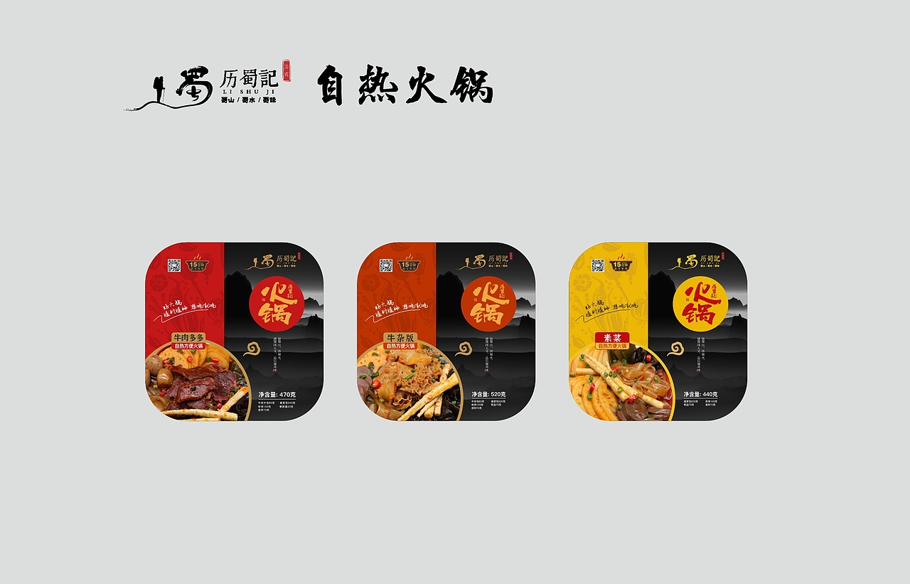 方便火锅食品营养膳食包装（图ZMjE0OTI1NzUy） - 书籍/画册 - 站酷设计师猫眼1原创素材 - 站酷ZCOOL