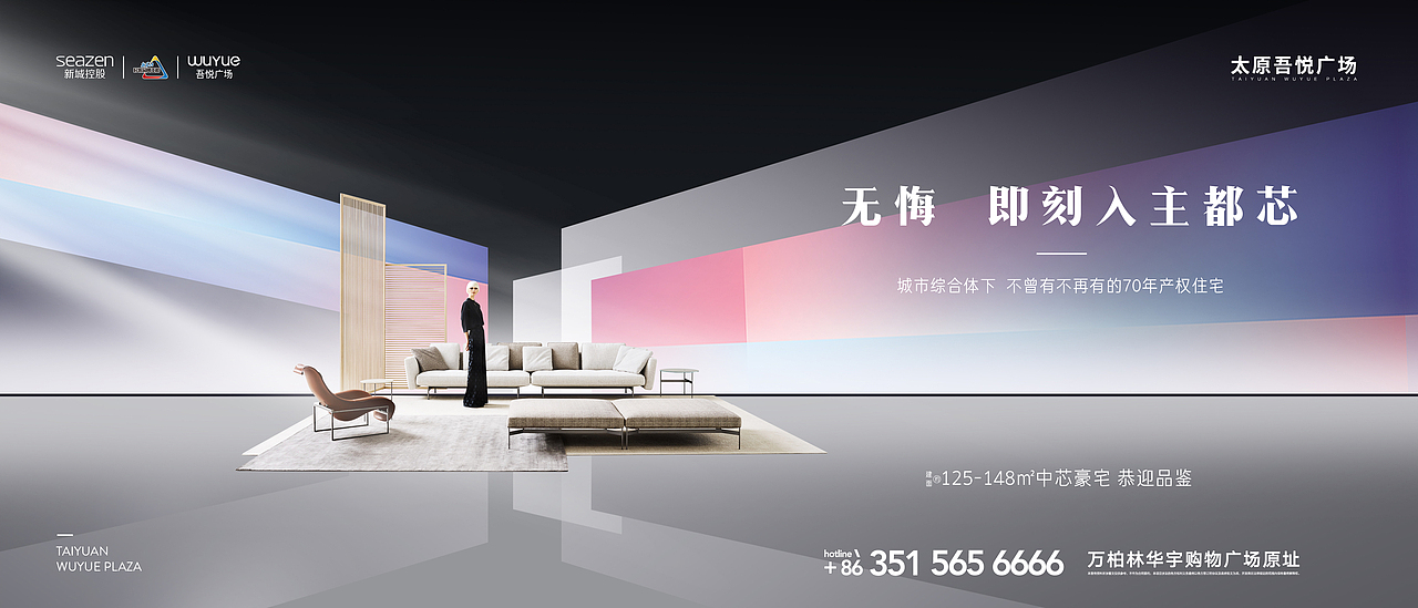 地产项目平面视觉整理