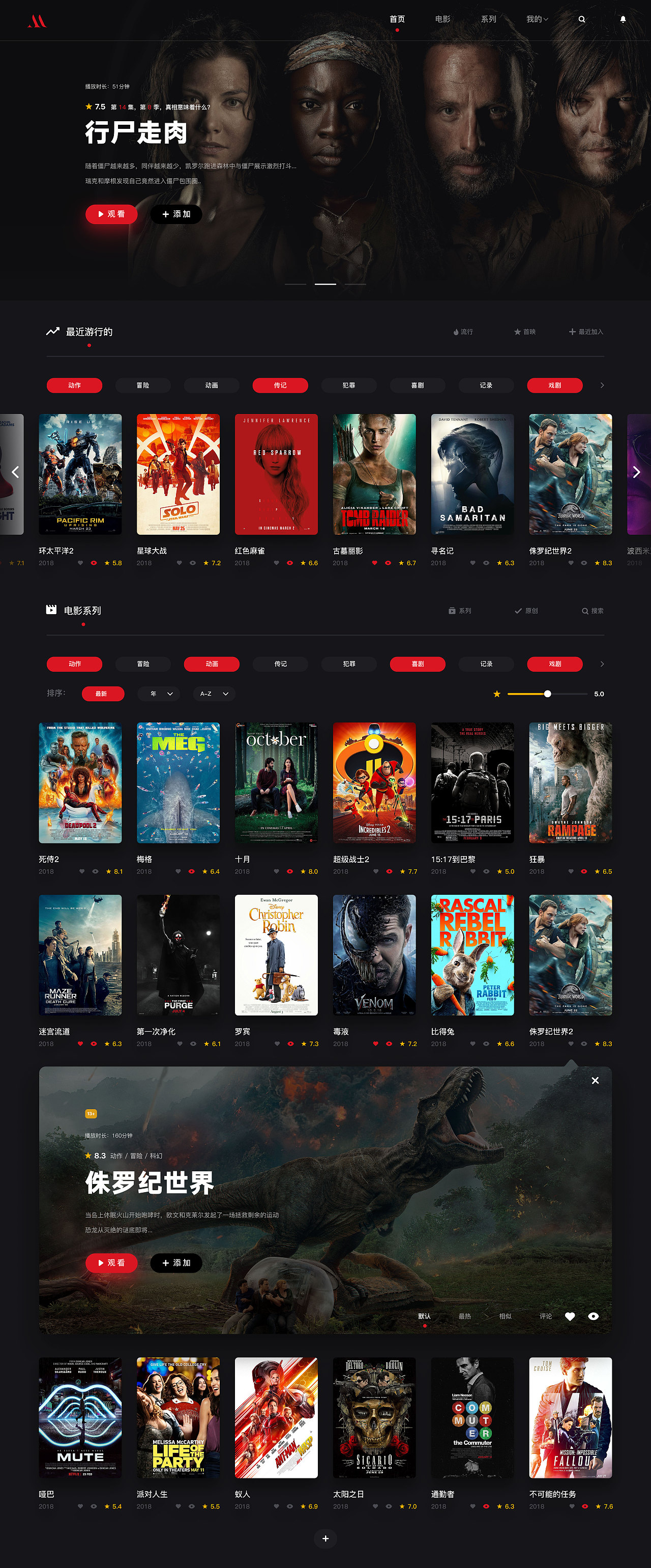 电影网站主界面设计（图ZMjQ4NDUxNDky） - 游戏/娱乐 - 站酷设计师John彼岸原创素材 - 站酷ZCOOL