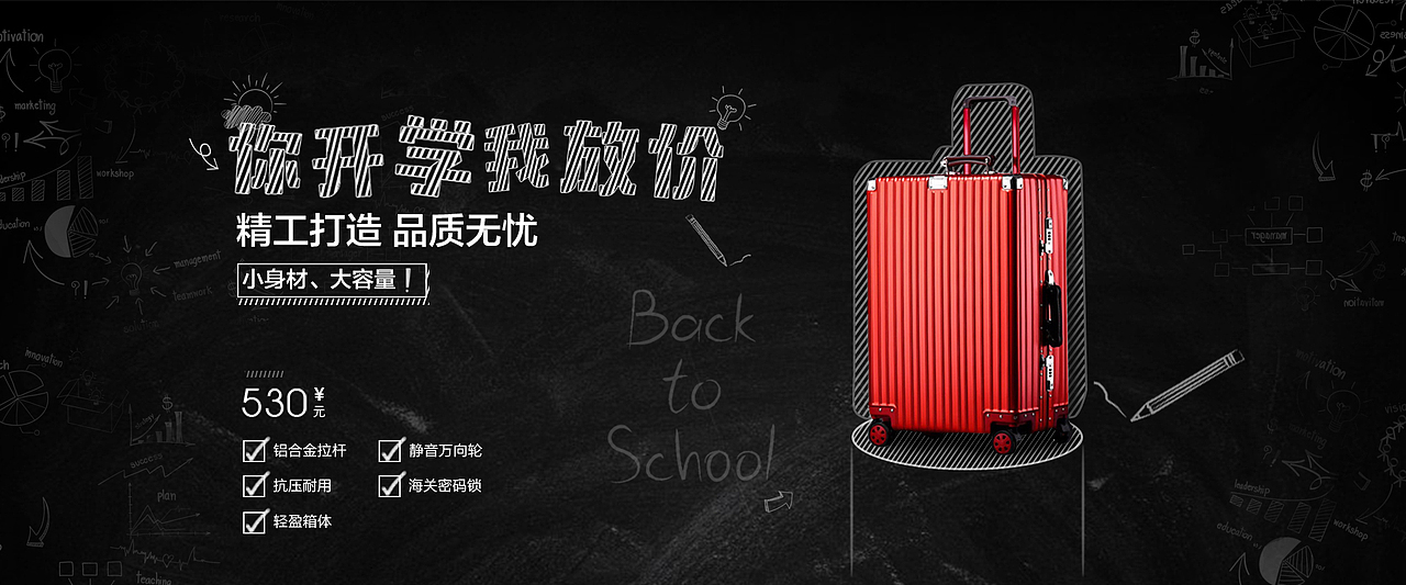 拉杆箱banner（图ZMTcyNDM3MTQ4） - 运营设计 - 站酷设计师王一了原创素材 - 站酷ZCOOL