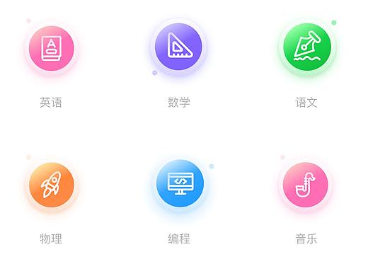 图标集-教育图标-科目图标