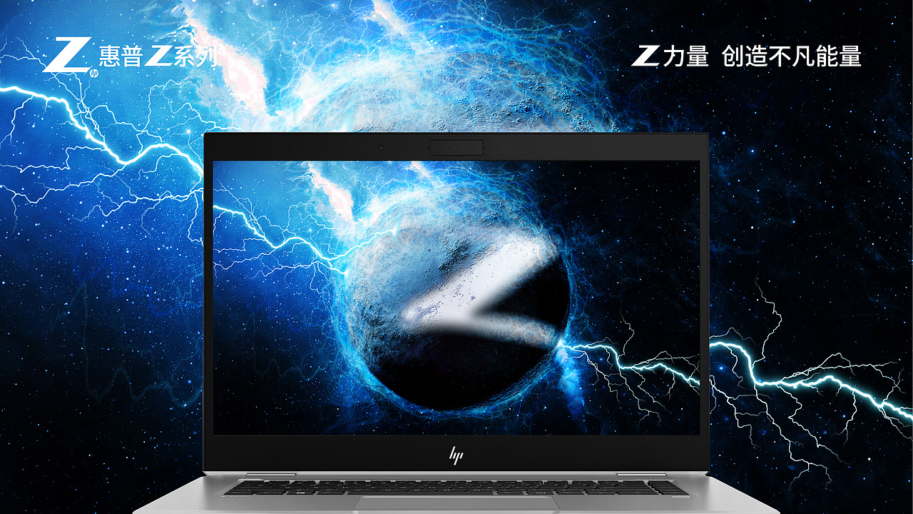 Z“芯球”的能量