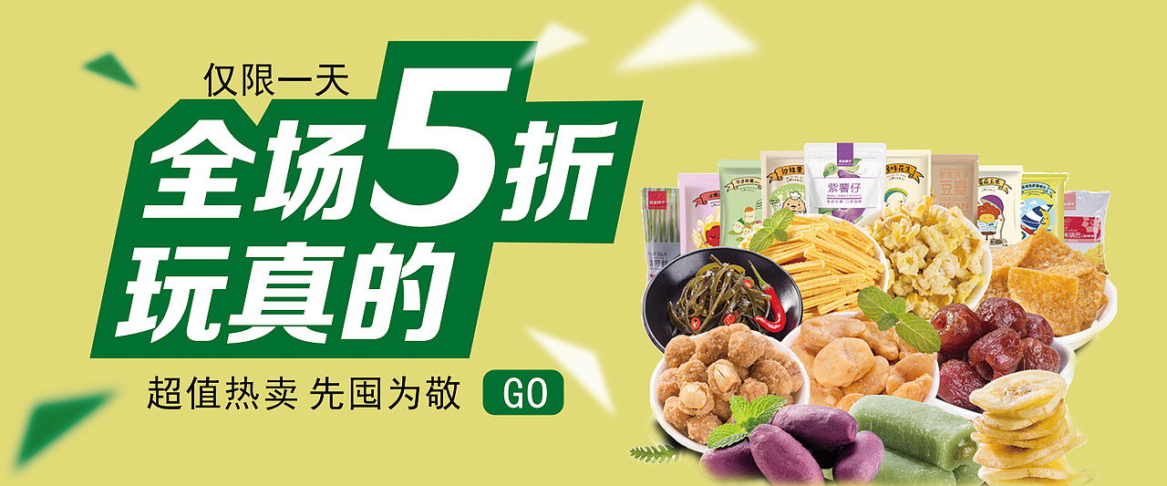 Banner设计--比较杂