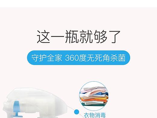 消毒液详情