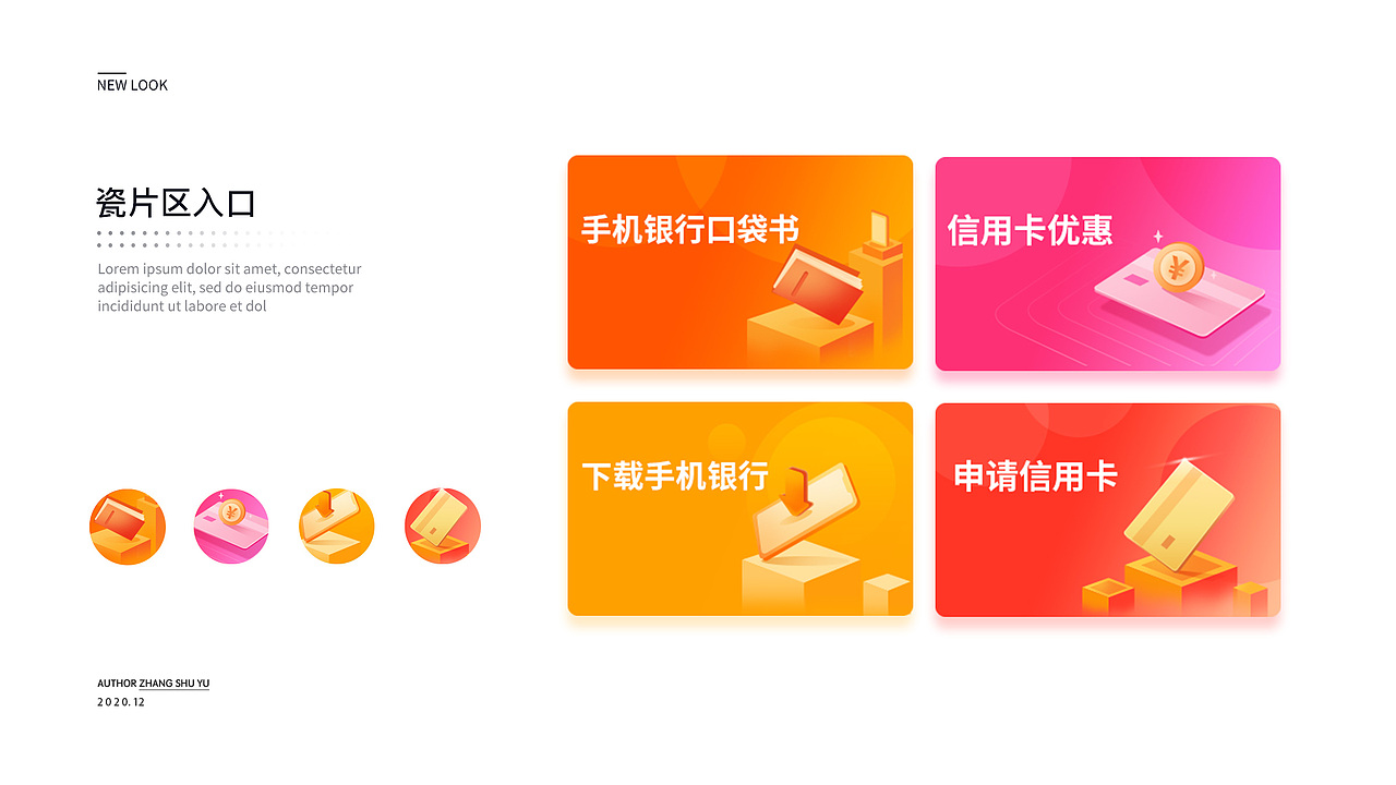 视觉设计作品集（图ZMjQ0MjMwNjMy） - 动效设计 - 站酷设计师雾里橘子原创素材 - 站酷ZCOOL